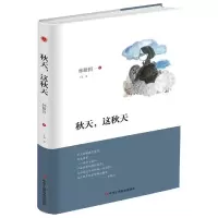 正版新书]秋天这秋天林徽因9787515823669
