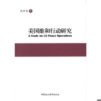 正版新书]美国维和行动研究况守忠9787516113585