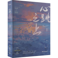 正版新书]心跳之上木梨灯 著9787516836200