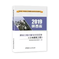 正版新书]建设工程计量与计价实务.土木建筑工程柴琪,张小林主