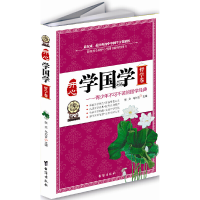 正版新书]开**国学(哲学卷)张文9787516802106