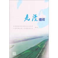正版新书]走读淮河本社9787517018933