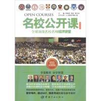 正版新书]全球顶级名校名师经济讲堂(双语对照版)李丽君97875159