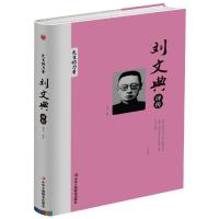 正版新书]刘文典评传韩笑9787515823423