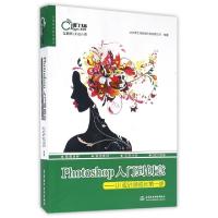 正版新书]Photoshop入门到创意--UI设计师成长第一步/互联网UI设