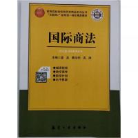 正版新书]国际商法姜美9787516521106