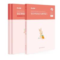 正版新书]语文学科知识与教学能力(初中)粉笔教师978751664651