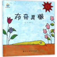 正版新书]布奇真懒冬卉9787516514832