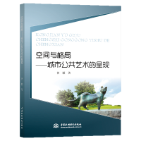 正版新书]产城融合(城市更新与特色小镇)理论与实践曾颖97875170