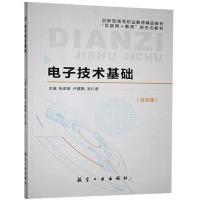 正版新书]电子技术基础张彦丽,卢建勤,吴仁君9787516521922