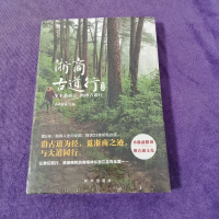 正版新书]浙商古道行第三辑浙江证券9787516647653