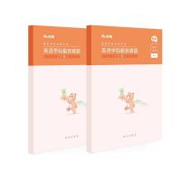 正版新书]英语学科真题上下册粉笔教师9787516646601