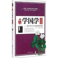 正版新书]开**国学(文学卷)张文9787516802045