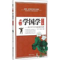 正版新书]开**国学(考古卷)张文9787516802076