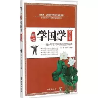 正版新书]开**国学(考古卷)张文9787516802076