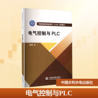 正版新书]电气控制与PLC朱晓娟 编 编9787517057680