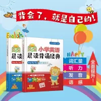 正版新书]小学英语晨读背诵经典 每天5分钟(全2册)Cross英语团队
