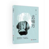 正版新书]去南方简媛9787517145745