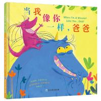 正版新书]不一样的爸爸系列绘本-当我像你一样爸爸[英]戴维·奥康