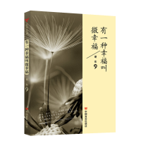 正版新书]有一种生活叫江南陈华清 著9787517104216