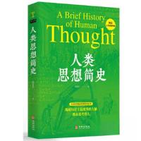 正版新书]人类思想简史赵哲先9787516924938