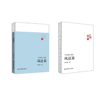 正版新书]凤还巢文清丽9787517143260