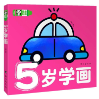 正版新书]5岁学画龚勋著9787516821138