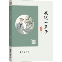 正版新书]我这一辈子老舍 著9787516833117