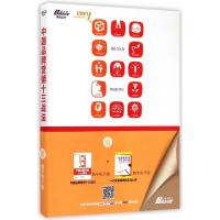 正版新书]中国品牌营销十三战法朱玉童9787516410172