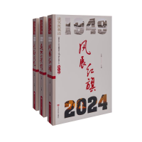 正版新书]谈笑凯歌还——庆祝中华人民共和国成立75周年爱国主义