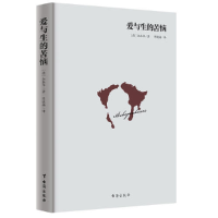 正版新书]爱与生的苦恼叔本华9787516816233