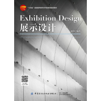 正版新书]展示设计邱杰9787518096480
