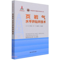 正版新书]页岩气水平井钻井技术乐宏,郑有成,李杰,胡锡辉9787