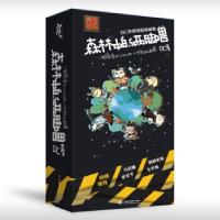 正版新书]森林中的两脚兽DC9787517091097