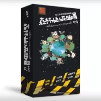 正版新书]森林中的两脚兽DC9787517091097