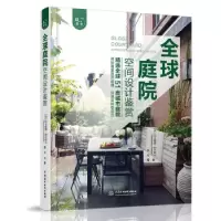 正版新书]庭院空间设计鉴赏/庭要素玛卡蕾娜·阿巴斯卡著,徐阳 译