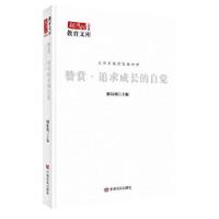 正版新书]赞赏 :林伟明9787517145431