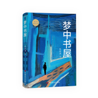 正版新书]梦中书屋 长篇励志小说 陈国清陈国清9787517150046