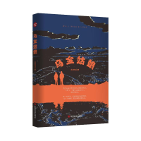 正版新书]乌金姑娘吉庆菊编9787517146858