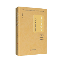 正版新书]牛背山情话——张世勤中短篇小说集张世勤著9787517141