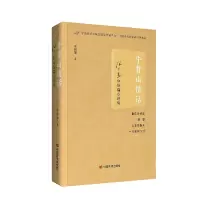 正版新书]牛背山情话——张世勤中短篇小说集张世勤著9787517141