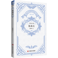 正版新书]航海长 鲁迅文学奖获奖作家自选集 陆颖墨陆颖墨978751