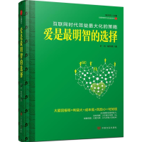 正版新书]爱是最明智的选择大爱是人类唯一的指引!&nbsp叶舟978
