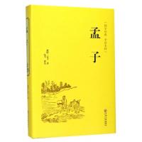 正版新书]孟子(国学经典全注全译)(精)(战国)孟子|校注:弘丰9787