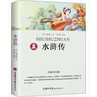 正版新书]水浒传施耐庵9787517606307