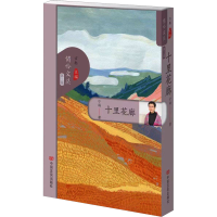 正版新书]十里花廊宁雨9787517147404