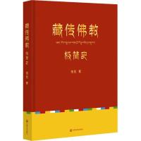 正版新书]藏传佛教极简史德昆9787518805532
