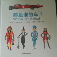 正版新书]那是谁的车 [7-10岁] [Who Car is that?]约克·艾克维