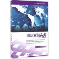 正版新书]国际金融实务李齐9787517501343