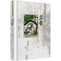 正版新书]豆青——许冬林中篇小说集 编织出一个丰饶的女性世